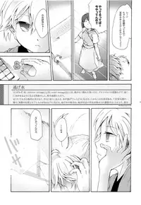 (C86) [tomupon (gazeru)] Sai tomu pon ai (VOCALOID)