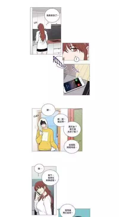 [The Jinshan] Sadistic Beauty | 虐美人 Ch.52-60 [Chinese] [沒有漢化][Ongoing]