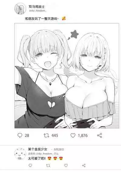 [Candy Club (Sky)] Onee-chan to torokeru kimochi[386歪汉化]