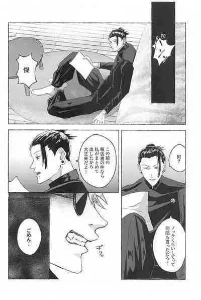 Kono Omoi o Jikaku Shite kara