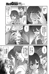 [Yumi Ichirou] Hito no Tsuma Ch. 1-9