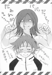 (C69) [Manitic (igul, Tatsuki Yuuta, Zeros)] X ray=out (Eureka Seven)