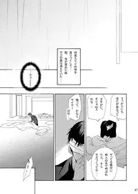 [Trough-Bird (Minase Taruhi)] INTERCOURSE (Kuroko no Basuke)