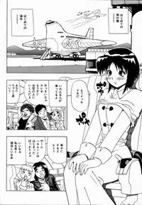 [Penicillin XI] Midarete Goikkousama