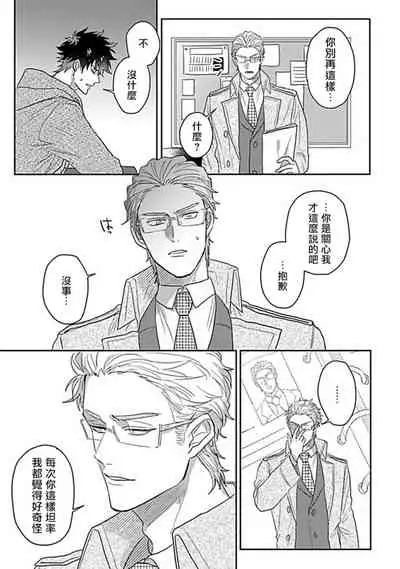 Double Fake Tsugai Keiyaku | Double Fake－ 番之契约 1-6+番外+实体书特典