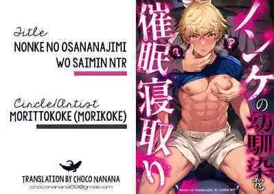 Nonke no Osananajimi wo Saimin NTR