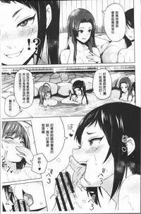 [Sanagi Torajirou] Risky Play | 淫猥大膽♥性遊戲 [Chinese]