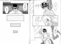 [Ruen Rouga] Trouble Evocation Vol.3