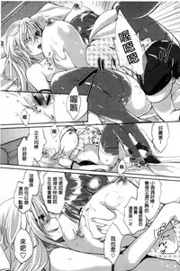 [Achumuchi] Iretari Tsukuseri | 插入進去又突刺到底 [Chinese]