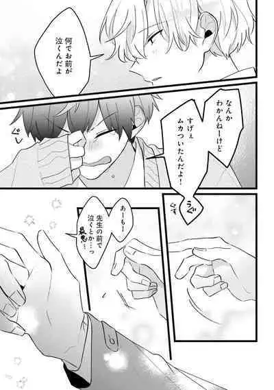 Shishunki ni wa Me no Doku desu