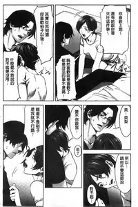 [Kage Oi] Oshioki no Jikan | 接受懲罰的時間 [Chinese]