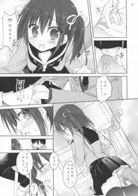 (SC2017 Winter) [KOKIKKO (Sesena Yau)] Miseban no Jama Shinaidekudasai!! [Chinese] [寂月汉化组]