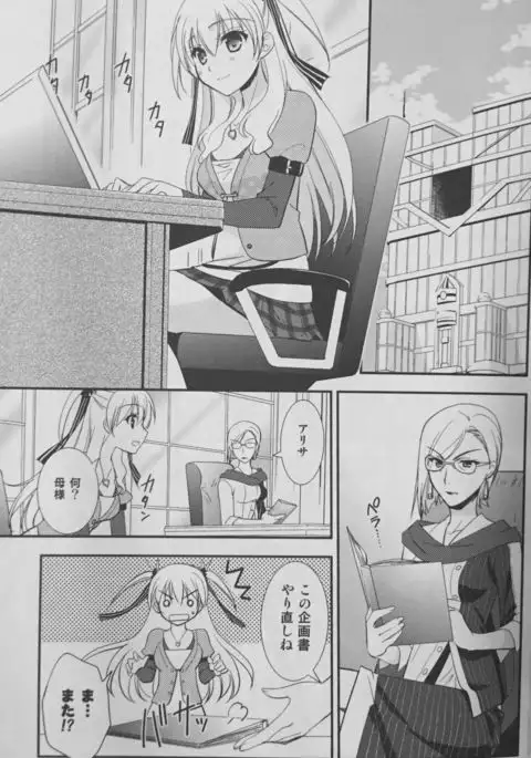 Enkyori Renai mo Rakujanai!