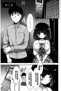 [Mozuya Murasaki] Shiro Kuro Royal | 白黑千金性合戰 [Chinese]