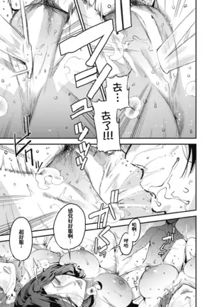 Boku no Mamakatsu! 4 ママ3人と休日デート