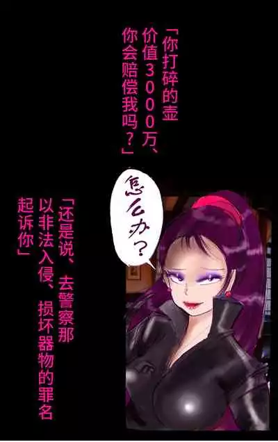 Tsugunai Josou No Yakata