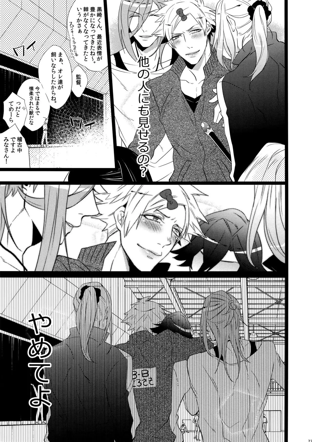 Mairasu Complex o Kawari