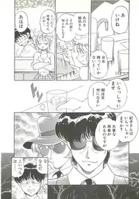 [Wolf Tarou] Mecha ike Sanshimai