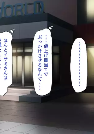 Kyonyuu Beit ni Kakomarete Yuuwaku Saretara Furin Shite mo Shouganai yo ne