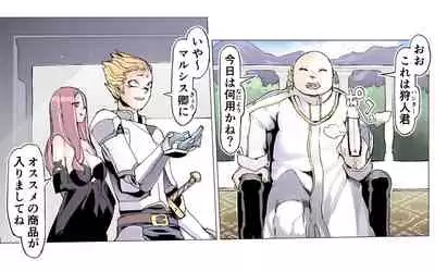 Mamono no Monogatari 0. 1