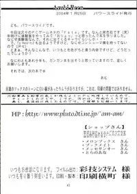 (SC22) [Power Slide (Amu)] Azuki Been (Fate/Stay Night)