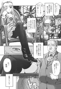 [SASAYUKi] Kairaku no Shiro to Kuro