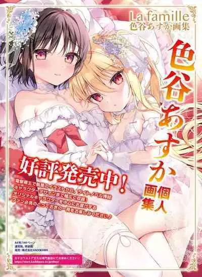 Dengeki Moeoh 2023-10