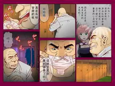 Saimin App ～Kyoutou no Yabou～