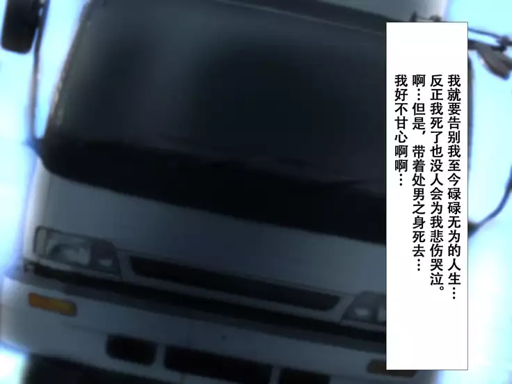 Isekai Tensei Dosukebe World!!