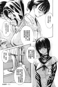 [MG Joe] Tonari no Minano Sensei 4 | 隔壁的美奈乃老師 4 [Chinese]