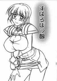 [Kinmekki Damashii (Sendorikun)] Super Robokko (Super Robot Wars)