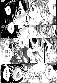 [Amatsuki Ruri] Sensei wa Oshiego to Koi o Suru?