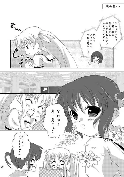 Strawberry Milk Vol. 5