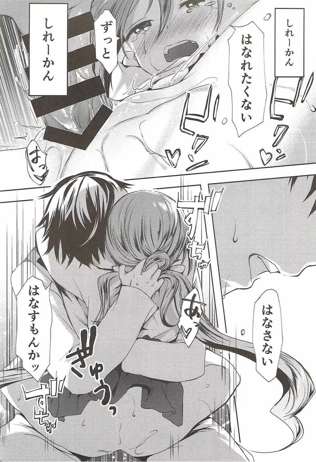 Koi Mo Shiyo? Kiyoshimo, Iko!