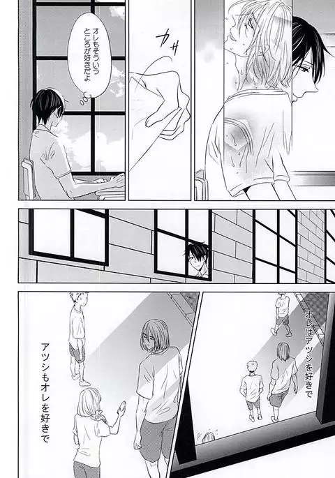 僕にしか散らせない