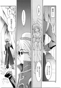 (C65) [PLUM (Kanna)] Magenarok. 3~7 Soushuuhen (Ragnarok Online)
