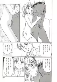 [Manno Rikyuu] Shoujo Gangu