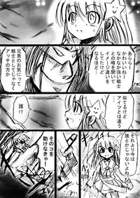 [Dende] Fushigi Sekai -Mystery World- Nonoha 5 ~Jokuma no Kyouniku no Tainai Shinshoku~