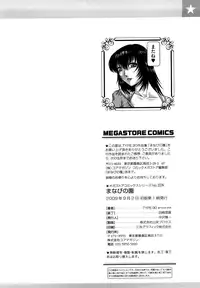 [Type 90] Manabi's Garden