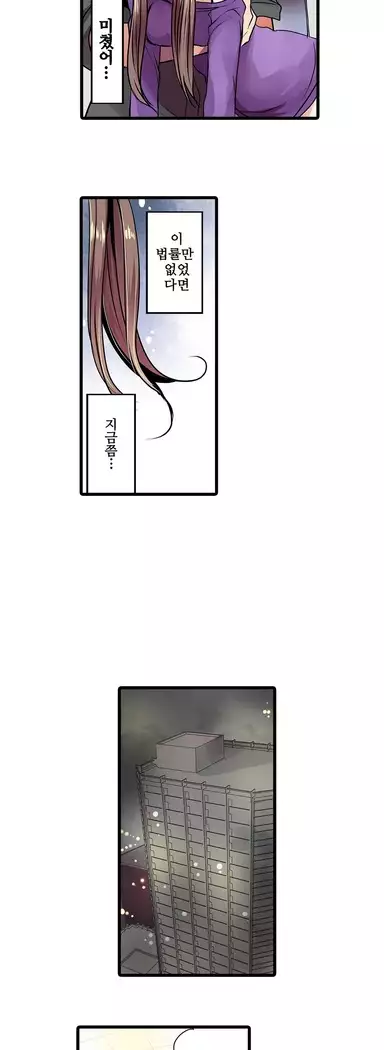 Shameful vending machine Ch.1-42