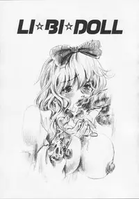 [Tenma Femio] Ryoujoku-jiru tokunou (Rape of StrongJuice)