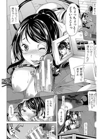 [Yabitsu Hiro] Kanojo wa, Boku no Tokusyuseiheki o Subete Uketometekureru. [Digital]