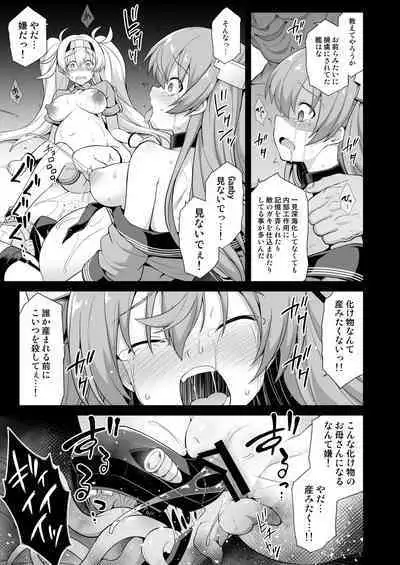[C101][悪転奏進(黒糖ニッケ)]艦娘着妊 米国艦娘総集編(DL版)