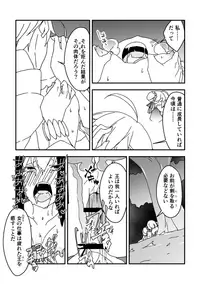[Nrr] 夏祭り金剣漫画 (Fate/Grand Order)