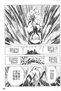 [Drill Jill] Ikenai ♥ Sperm Bitch!!! | 真要不得♥白濁的精液淫女!!! [Chinese]