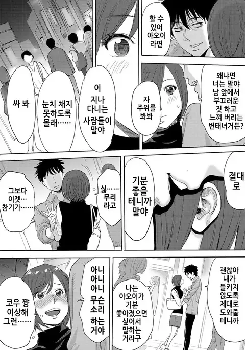 Koukan ─ Ano Toki… Ano Musume Toitsu Tetara ─ 3 Ch.7