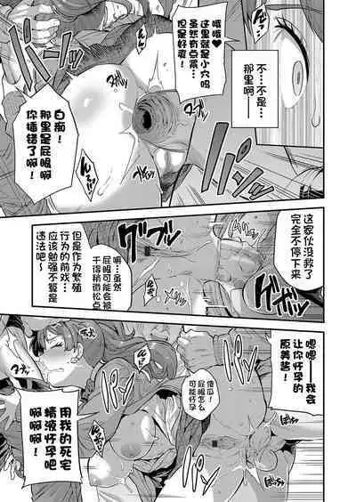 Ninpu wa Gimu! Kokumin Sou Hanshoku Hou