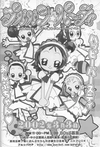 [Märchen Box] - Doremi Paradise 8