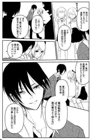 Kando o Komete o Nagusame Itashimasu Oshigoto Boshuuchuu