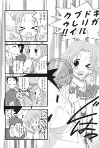 (Ryouousai 3) [Zuukoku Shoukai (Amano Ribbon)] Mix Ribbon 16 (Lucky Star)